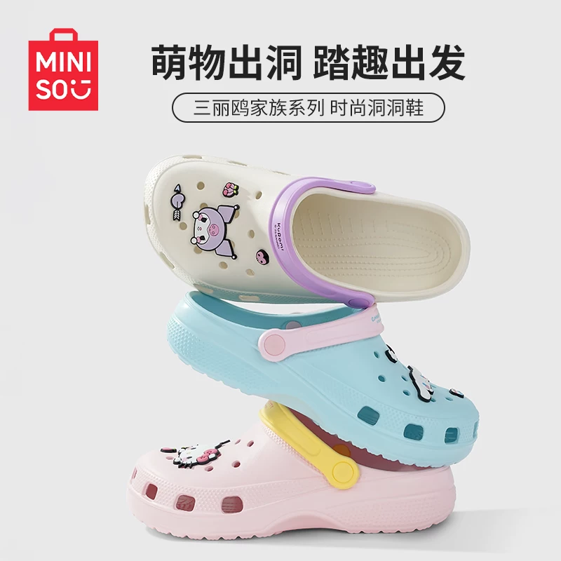 MINISO名创优品夏季三丽鸥洞洞鞋