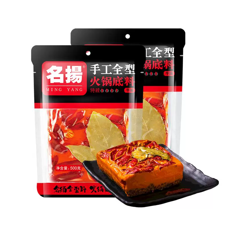 名扬火锅底料牛油特辣