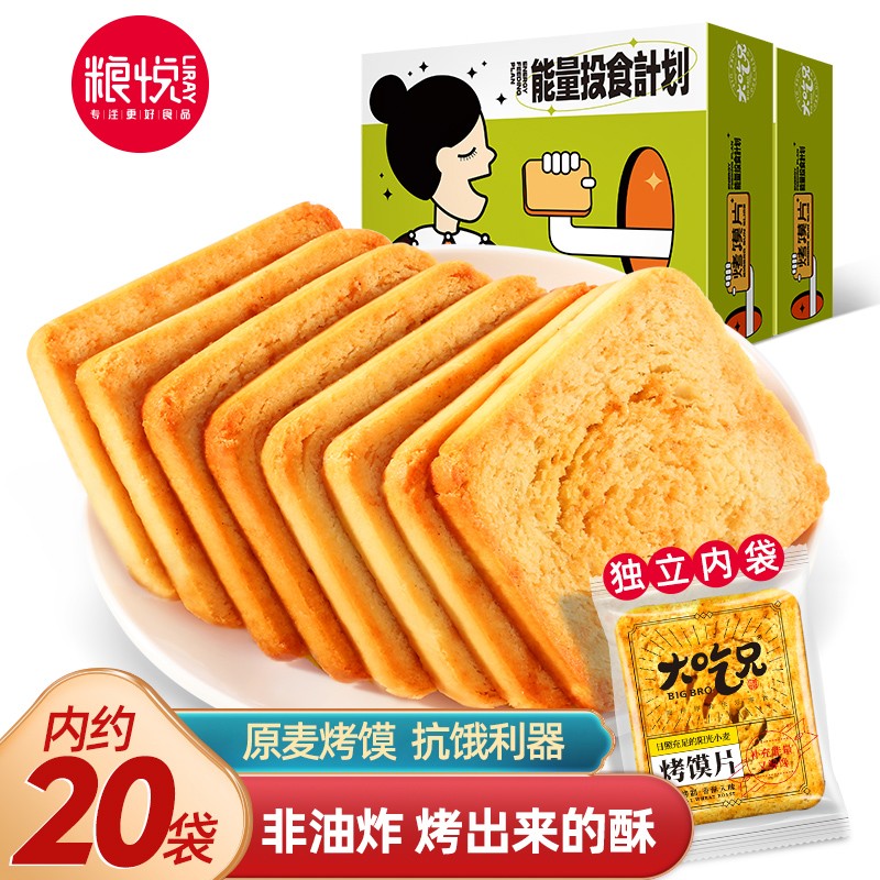 粮悦 烤馍片 烤馍烧烤味450g*2盒