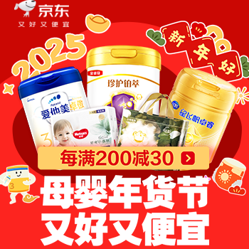 京东 京东母婴年货节 每满200-30