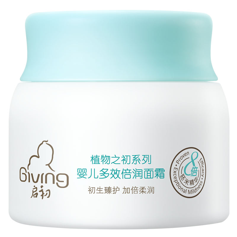 启初婴儿水润面霜40g滋润润肤