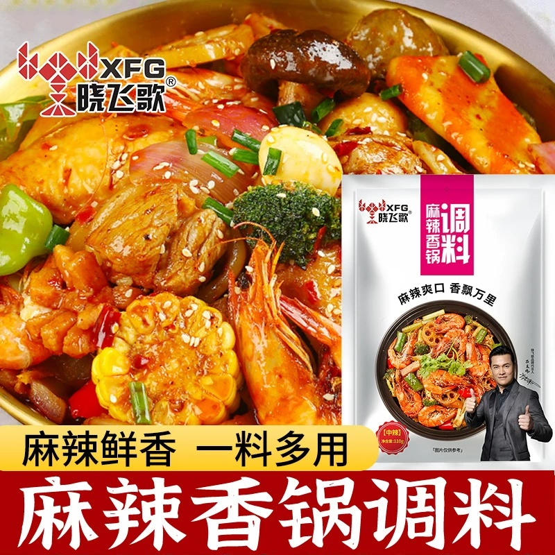 晓飞歌火锅底料×麻辣香锅底料包110g