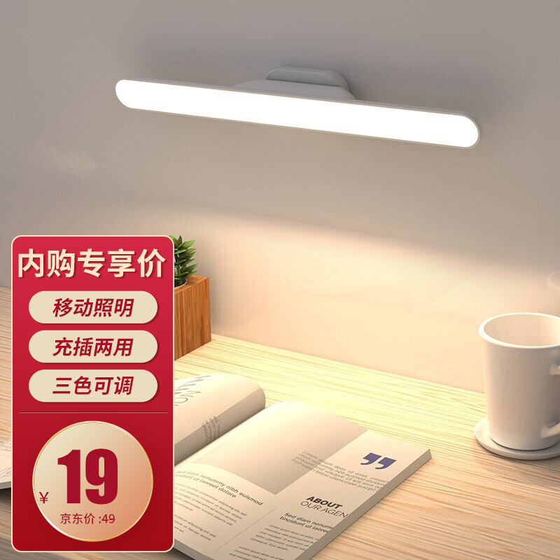 【JD旗舰店】欣兰雅舍 酷毙灯led充电台灯  三色款 295mm 