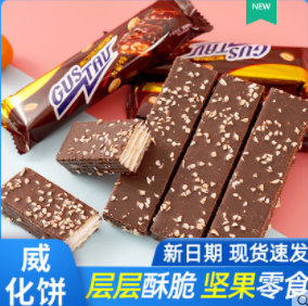 15.17元包邮！坚果仁巧克力威化400g*3件