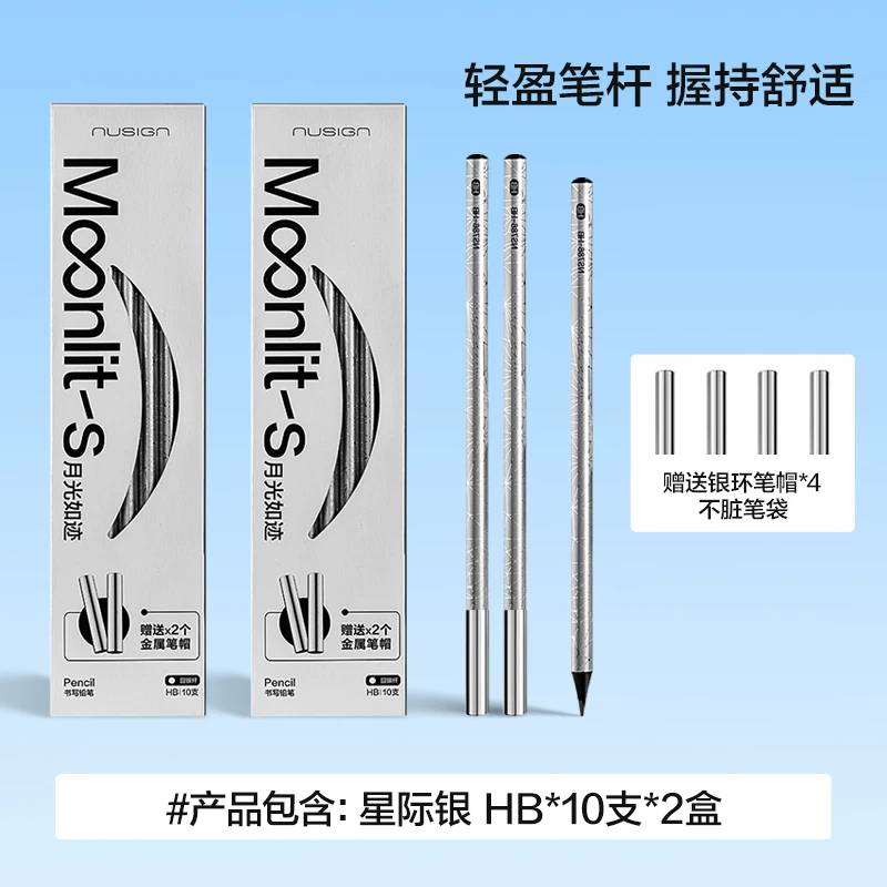 Nusign纽赛铅笔20支