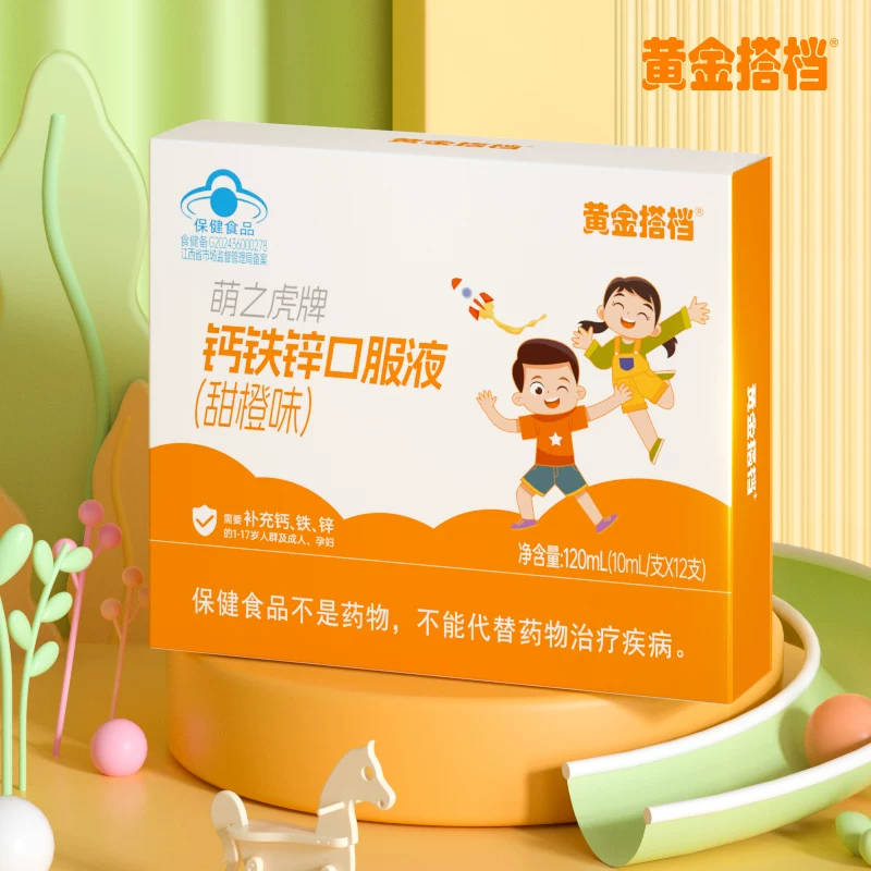 黄金搭档儿童钙铁锌口服液体钙补钙补铁补锌青少年葡萄糖酸锌
