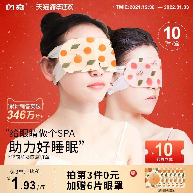 闪亮官方旗舰店