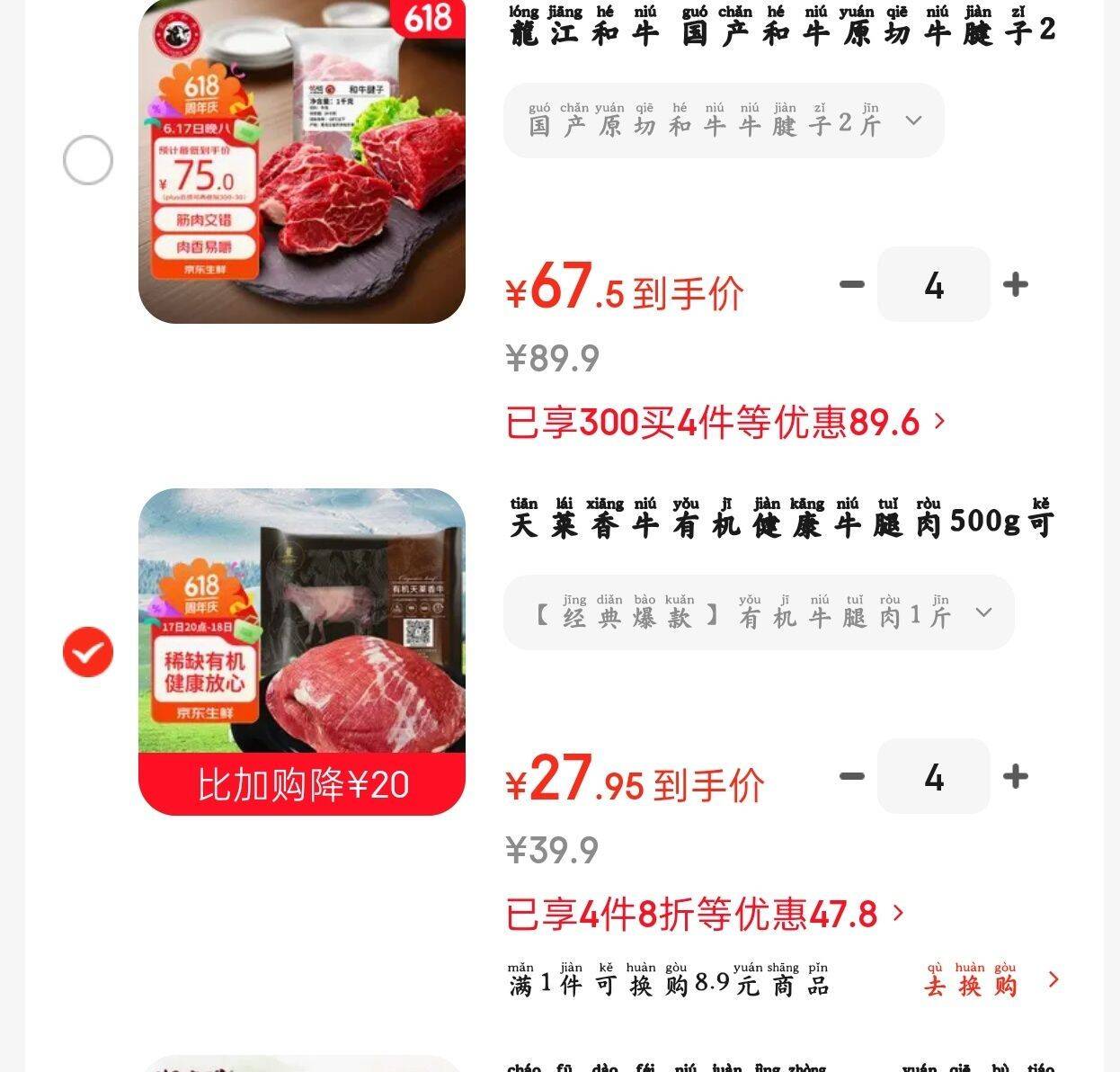 刚需好物限时特惠，价格透明更划算