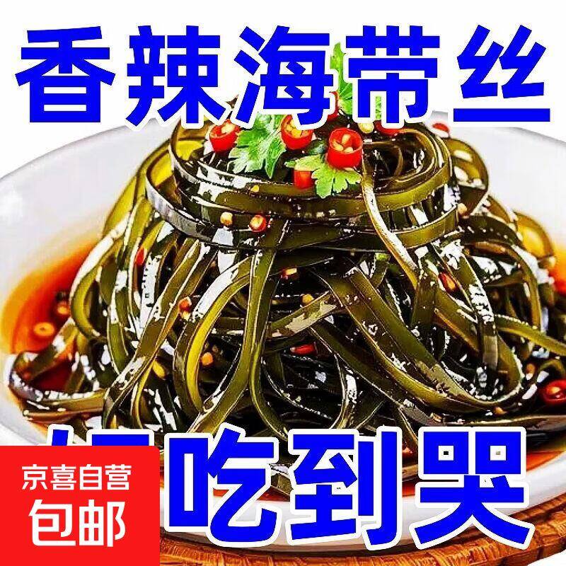 1.48元抢香辣海带丝！16克*10包超值零食