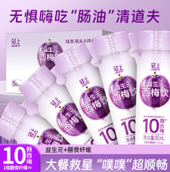 6.9元包邮！轻上 西梅饮60ml*5瓶