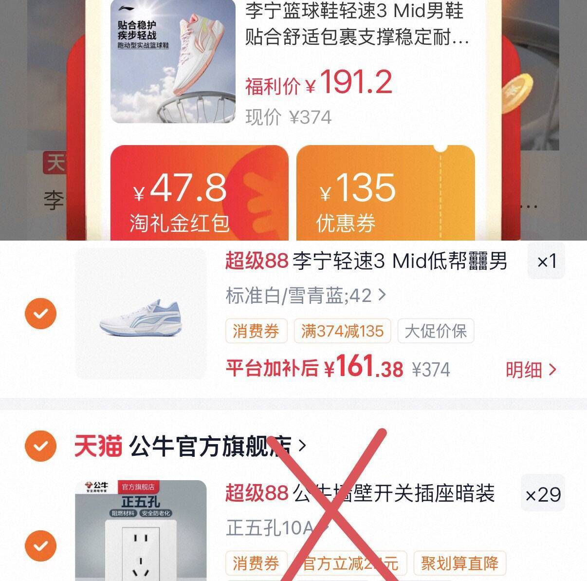 李宁轻速3Mid运动鞋加购凑单享消费券，到手价惊喜来袭