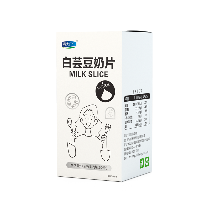 清大广仁白芸豆阻断剂大餐救星