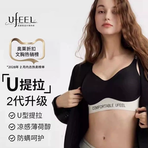 UFEEL【U提拉2代】内衣女无痕舒适小胸聚拢肩带美背文胸女8668