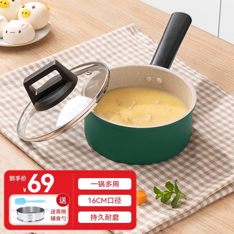懒米奶锅不粘锅宝宝辅食锅套装