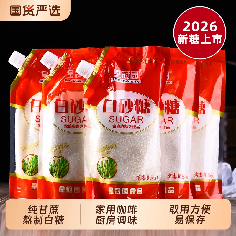 【淘工厂天降】优质甘蔗白糖白砂糖袋