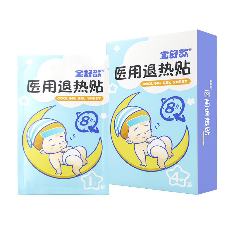 【宝舒歆】婴幼儿医用退热贴2盒8贴