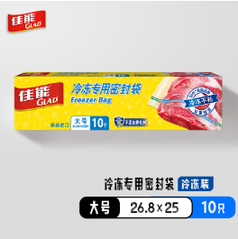 16.79元！佳能 冷冻专用密封袋大号10个**4件（含赠）