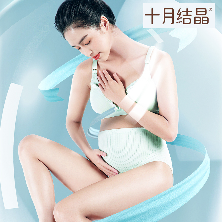 【3条装】十月结晶孕妇高腰托腹内裤