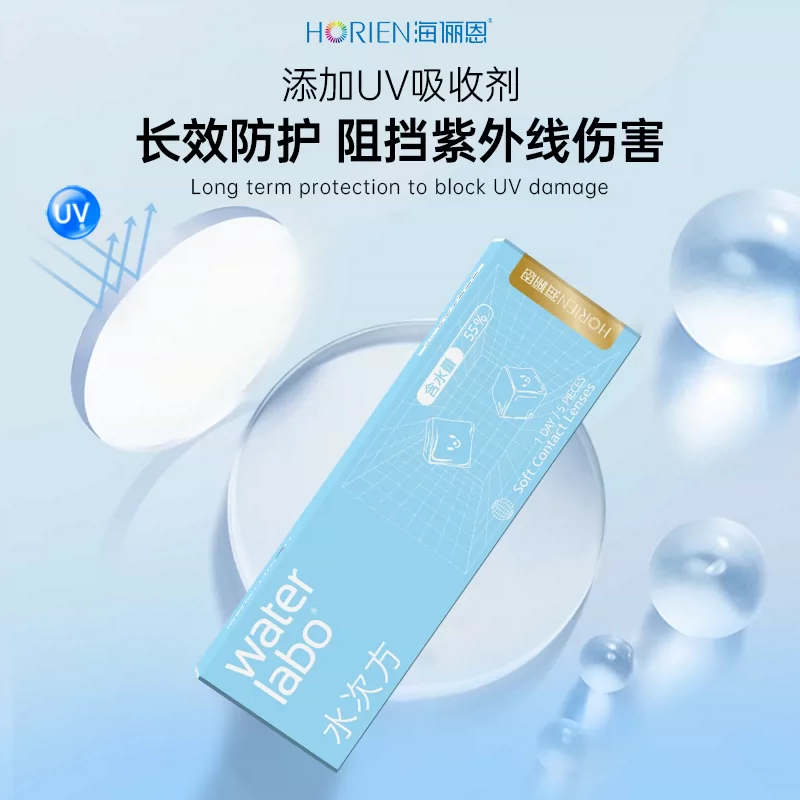 海俪恩水次方日抛20片