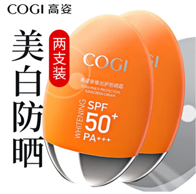 69.9元包邮！高姿多维光护防晒霜50g*2支SPF50+PA+++