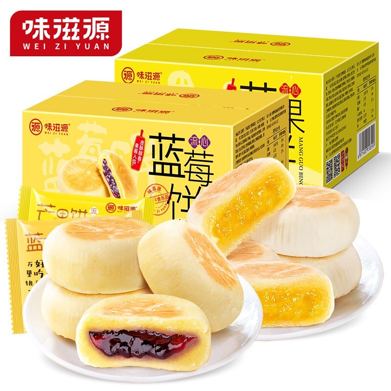 味滋源 2箱  芒果饼 蓝莓饼 榴莲饼  夹心糕点