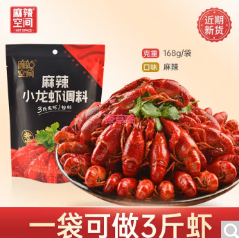 【有券的上】3.9元包邮！麻辣空间  麻辣味小龙虾调料168g/袋