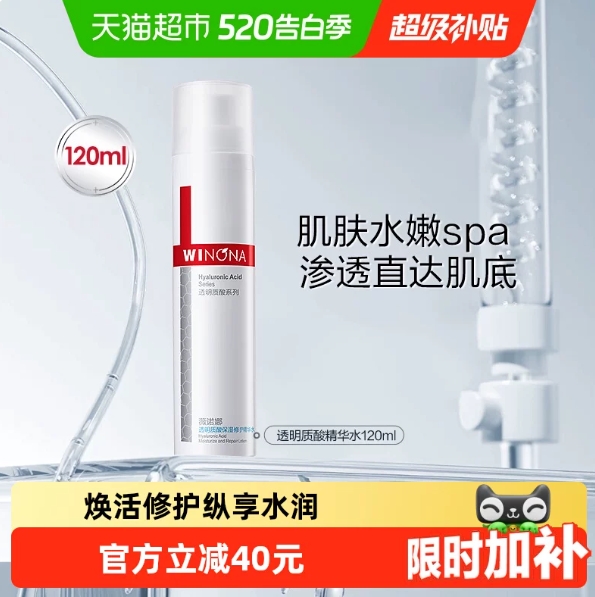 35.5元包邮！薇诺娜修护精华水120ml