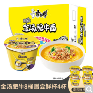 39.8元包邮！康师傅桶装方便面24杯