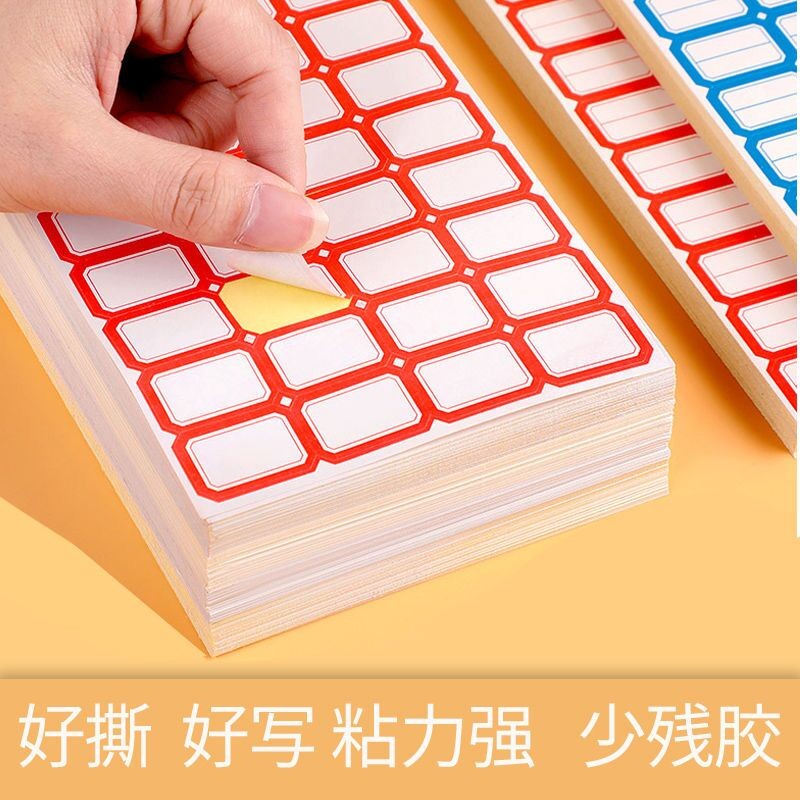 【旗舰店】馨语良品 标签贴纸