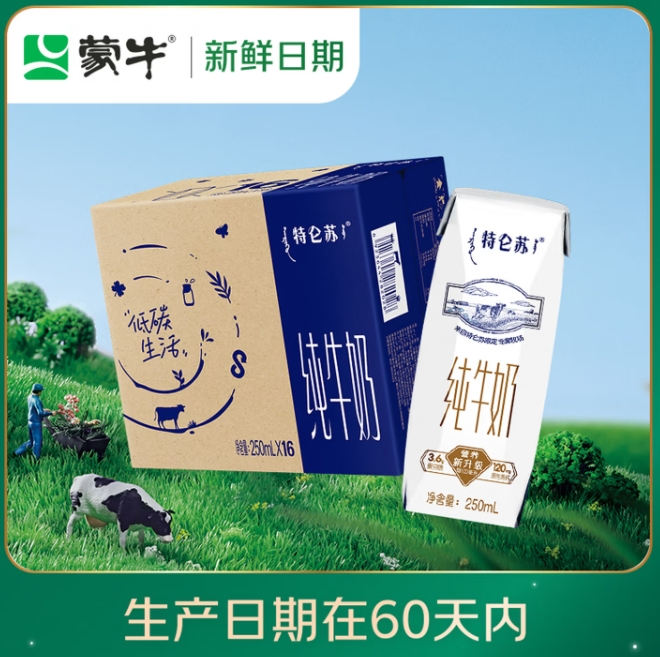特仑苏纯牛奶29.9元/提‼️新鲜日期端午送礼首选