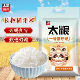 45.9元包邮！太粮 一号猫牙米10kg