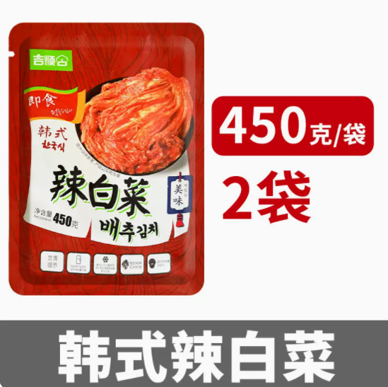3.8元包邮！正宗韩式泡菜辣白菜450克*2袋