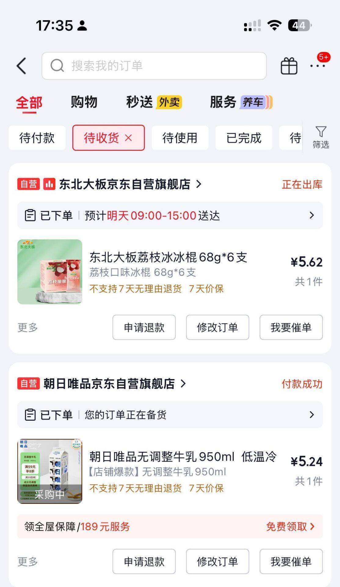 好价奶和冰淇淋首单仅需2元，叠加黑五优惠更划算
