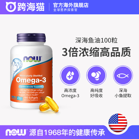 89.2元包邮！Nowfoods鱼油胶囊100粒*2件