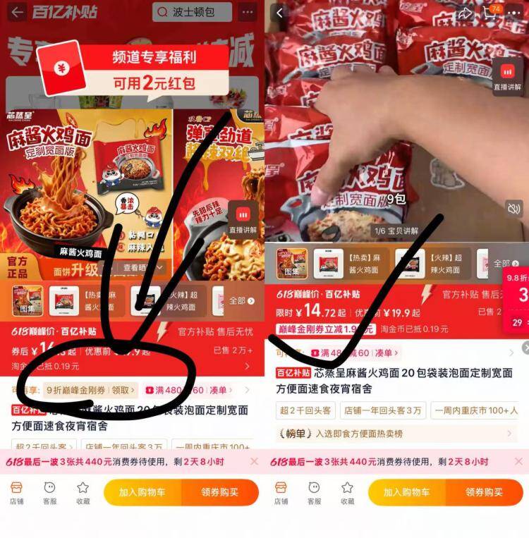 芯蒸呈火鸡面12袋到手14.7元，叠百亿补贴再领九折券