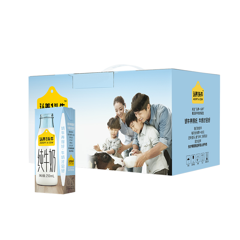 【认养一头牛】全脂纯牛奶250ml*48盒