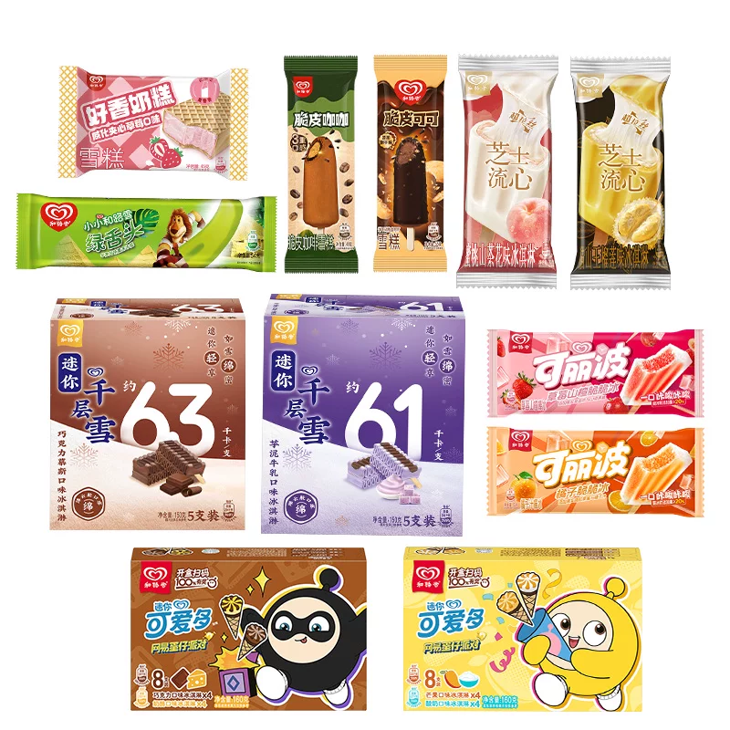 和路雪全家福冰淇淋合集