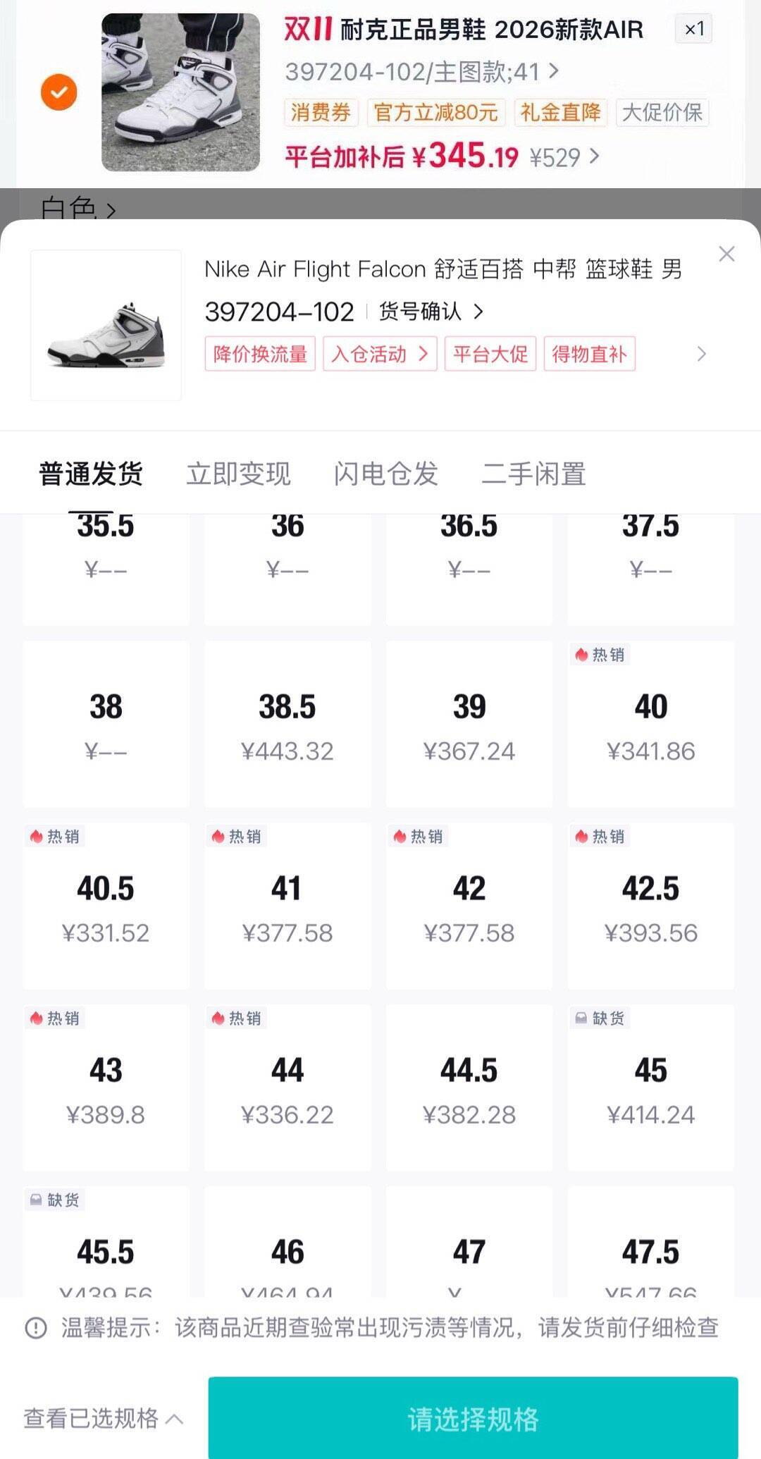 耐克Fight运动鞋首单礼金叠加券后到手345元