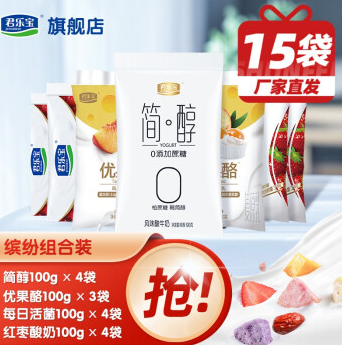 25.9元包邮！君乐宝 简醇0添加蔗糖低温酸奶 100g*15袋