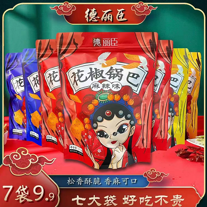 【捡漏】8.9元包邮！花椒锅巴7包