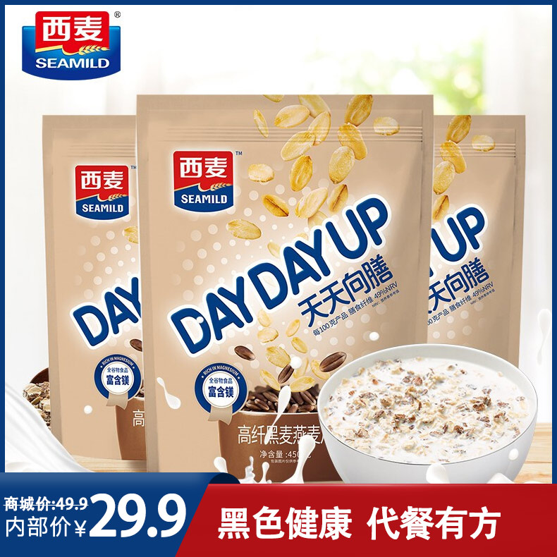 【京东旗舰店】西麦 高纤黑麦燕麦片 450g*3袋