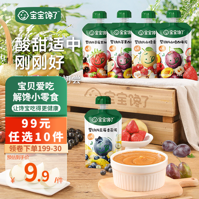 J东热销产品汇总02点档更新2023/11/19