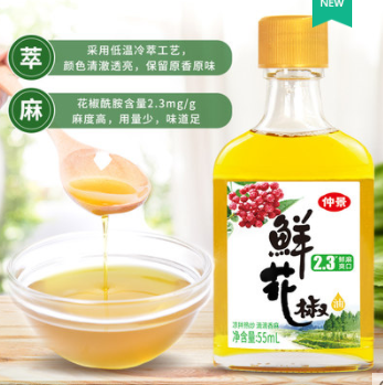 6.9元包邮！仲景2.3°鲜花椒油藤椒油组合低温冷萃55mlx2瓶