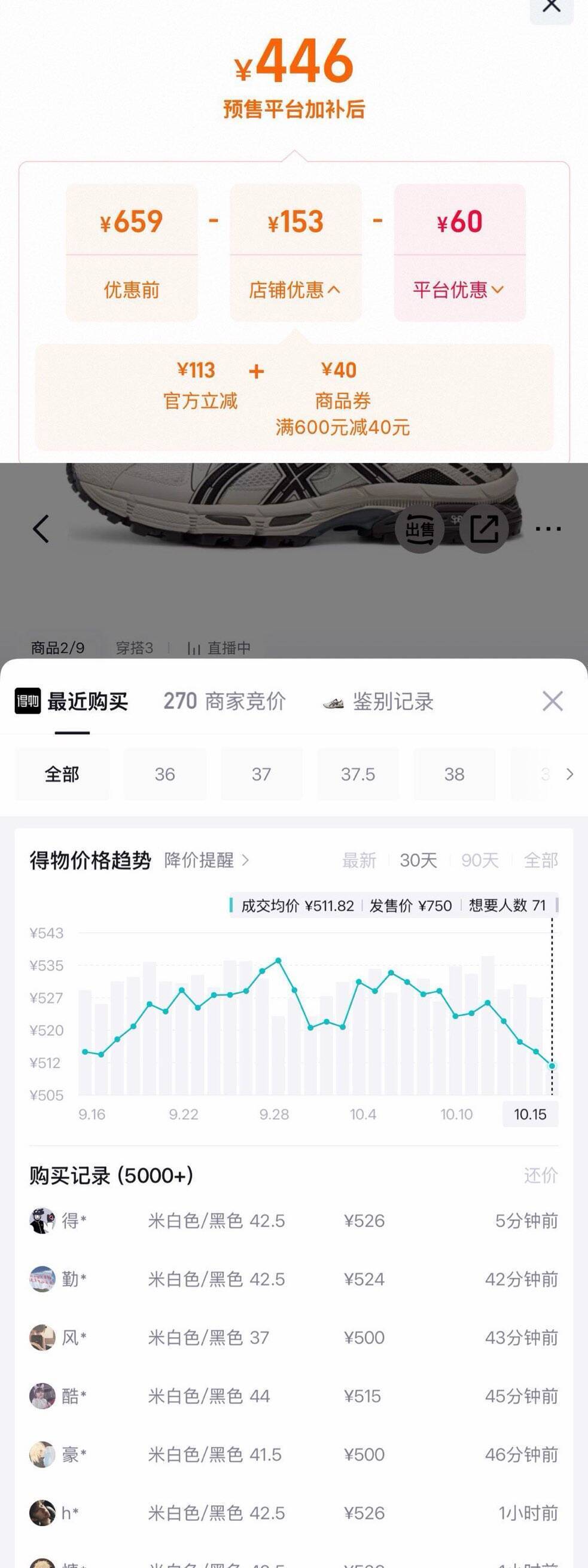 亚瑟士Kahana 8预售：到手价373元，叠加券后低至526元