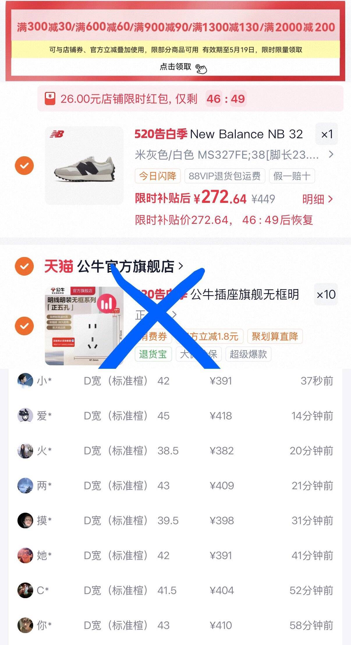 新百伦327FE运动鞋叠加消费券到手价272元，得物售价439元