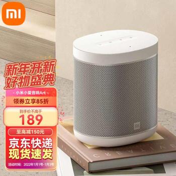 Art 智能音箱【165.75】