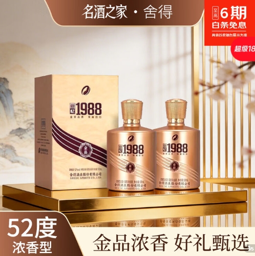 名酒之家白酒好价：五粮液/舍得等多款名酒到手价低至164元
