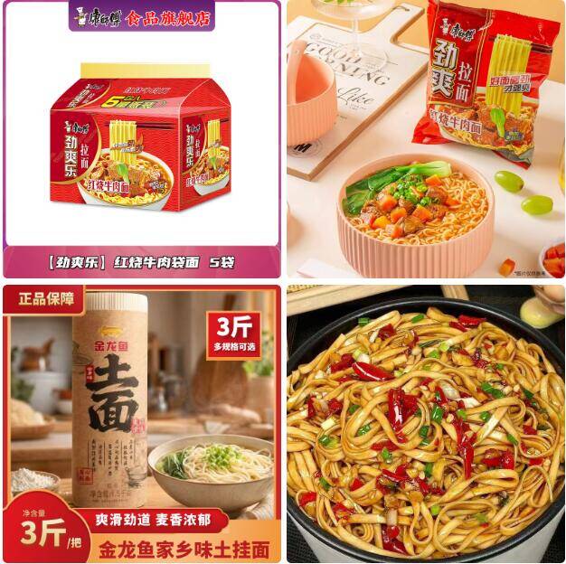 康师傅红烧牛肉面5袋仅需7.9元，速囤！