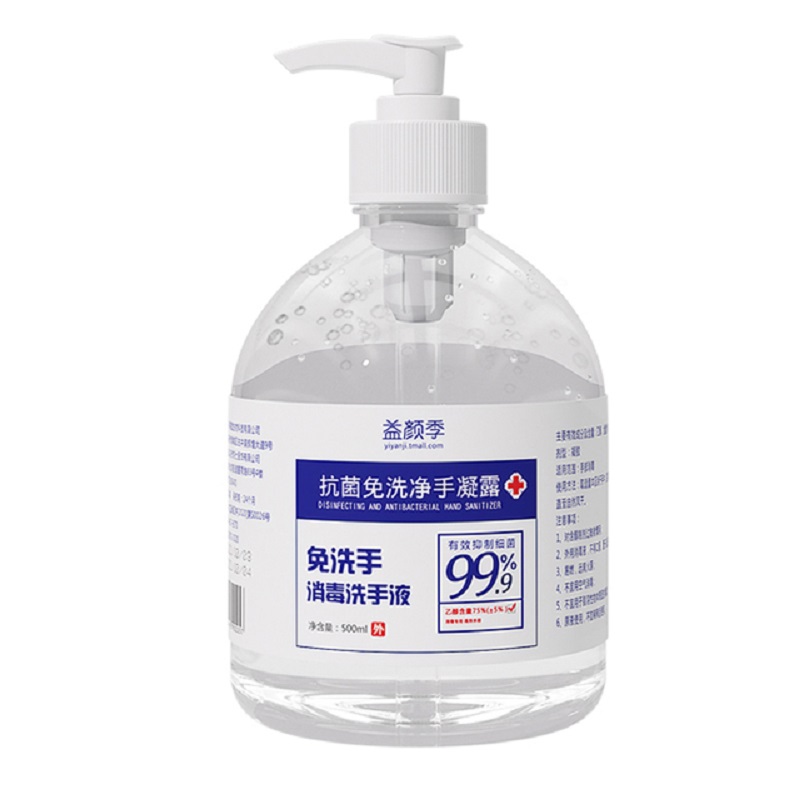 益颜季免洗消毒洗手液500ml