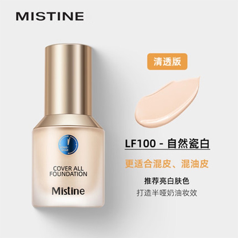 【京东自营包邮】Mistine蜜丝婷 蓝盾持妆粉底液30g LF100-瓷白中调